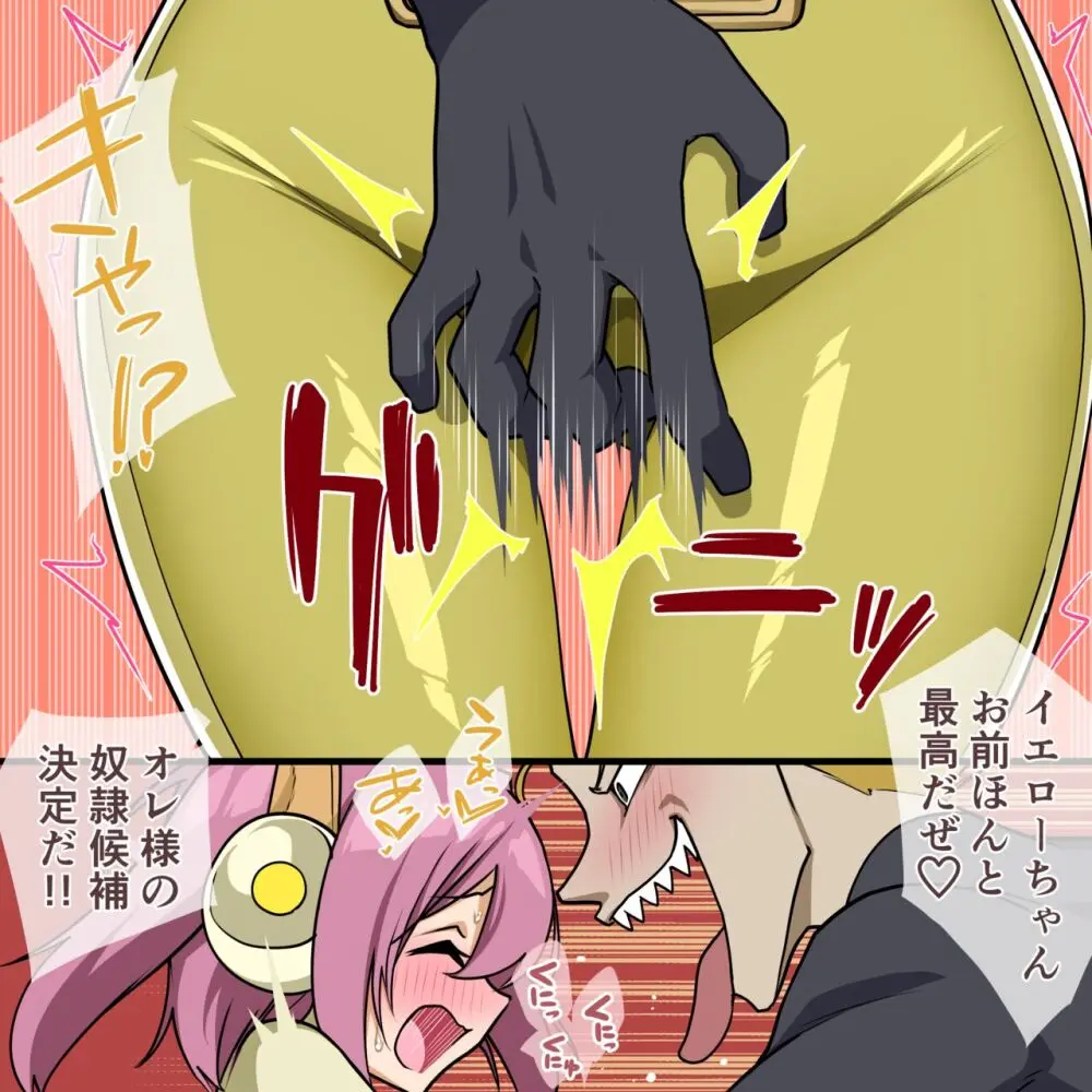 くすぐりヒロピン1-5 Page.51