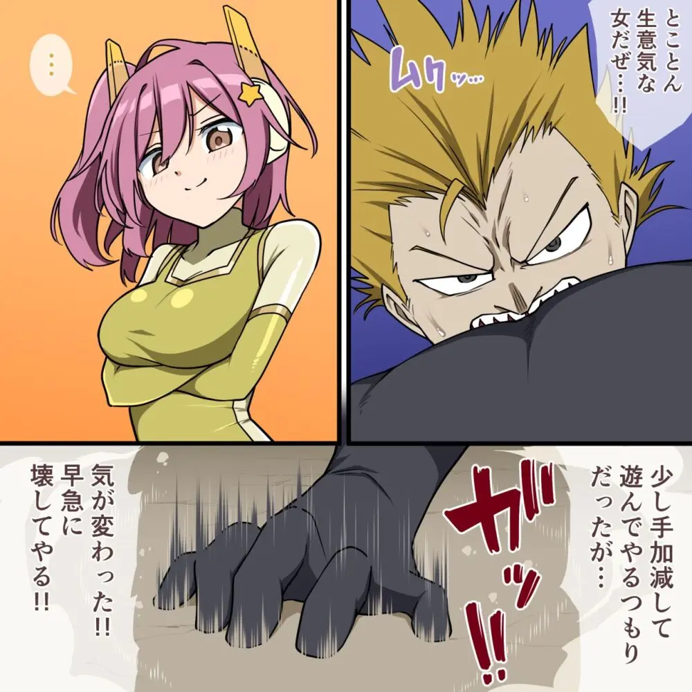 くすぐりヒロピン1-5 Page.55