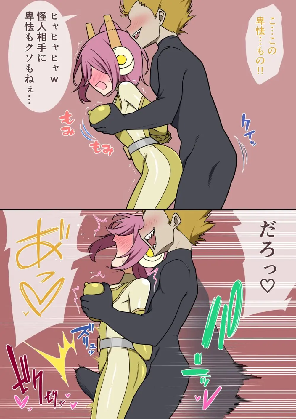 くすぐりヒロピン1-5 Page.66