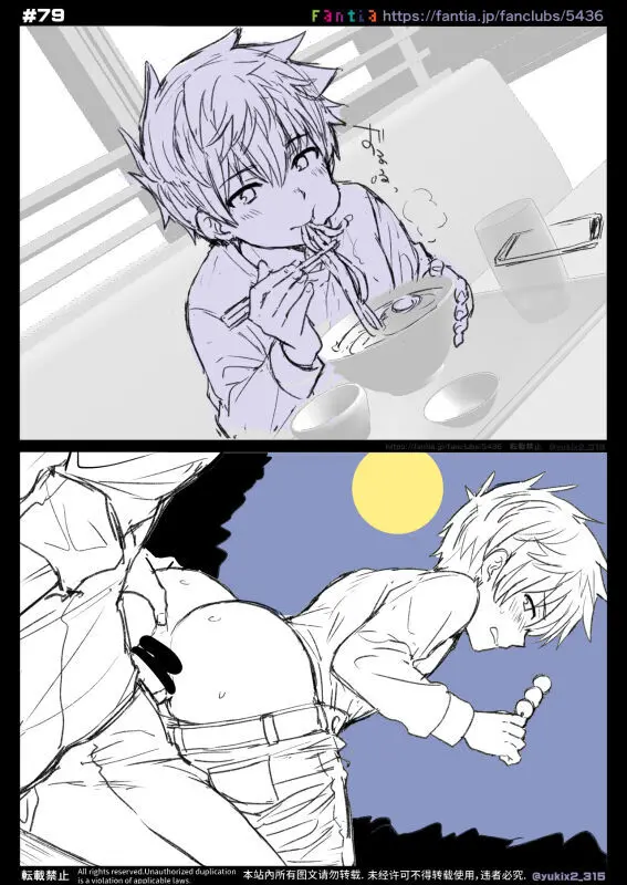 Yuki2 Fanbox Page.166