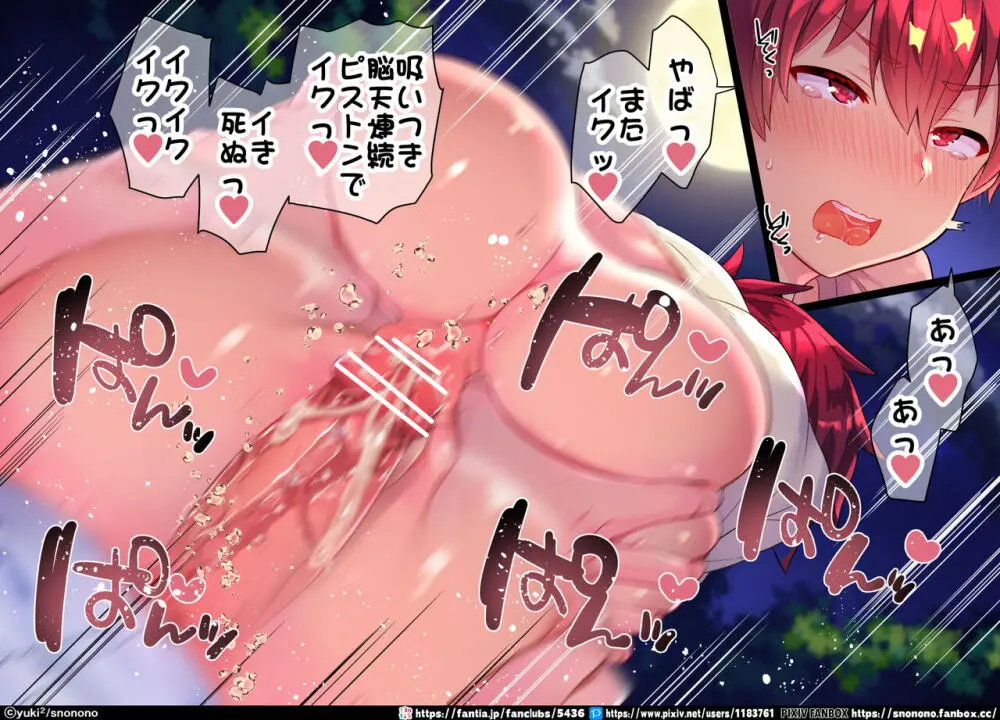 Yuki2 Fanbox Page.179