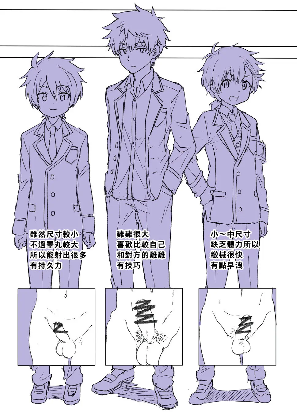 Yuki2 Fanbox Page.3