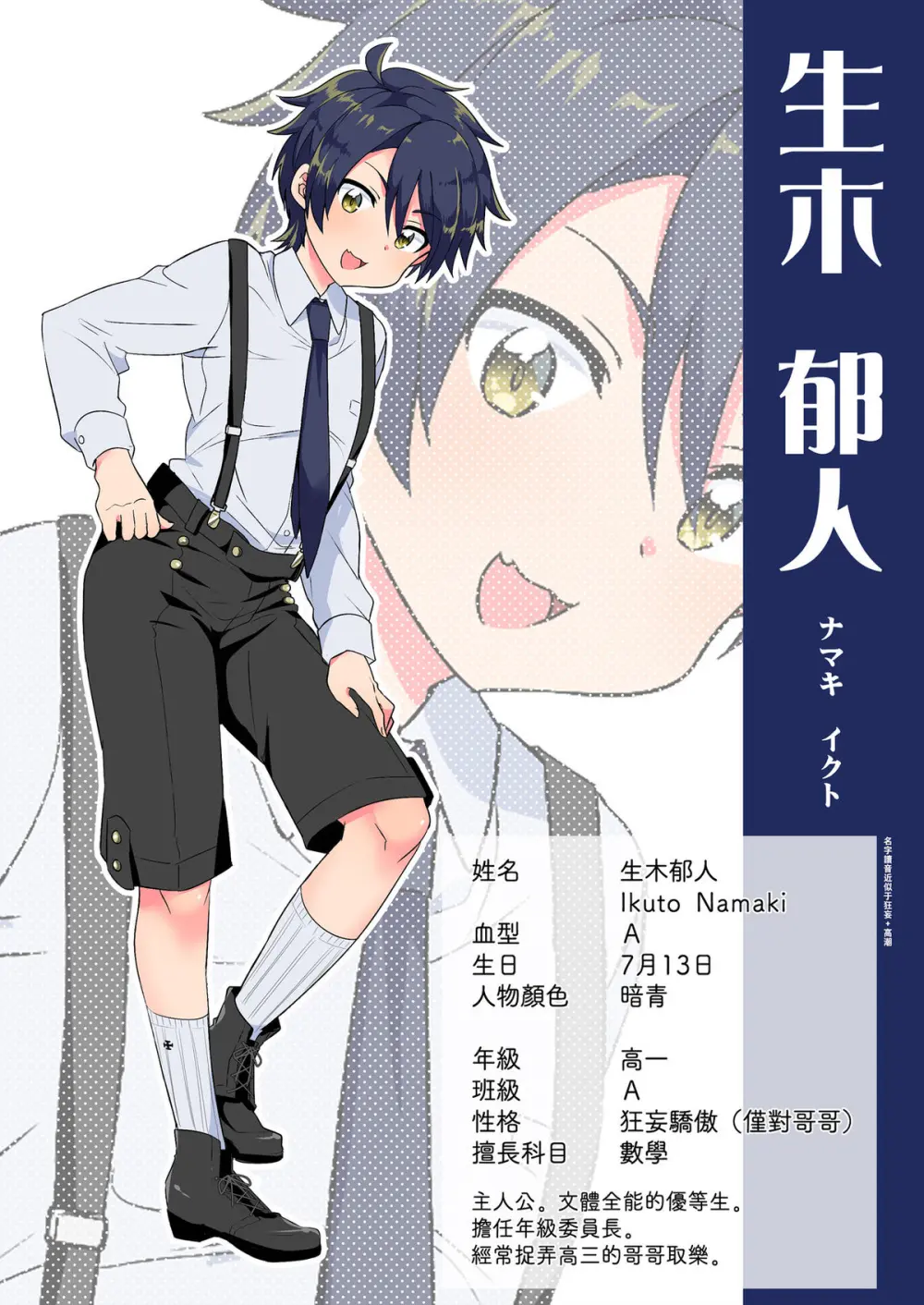 Yuki2 Fanbox Page.4
