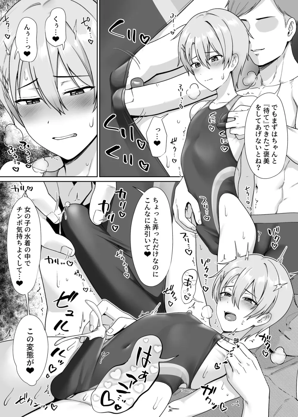 Toito fanbox Page.2