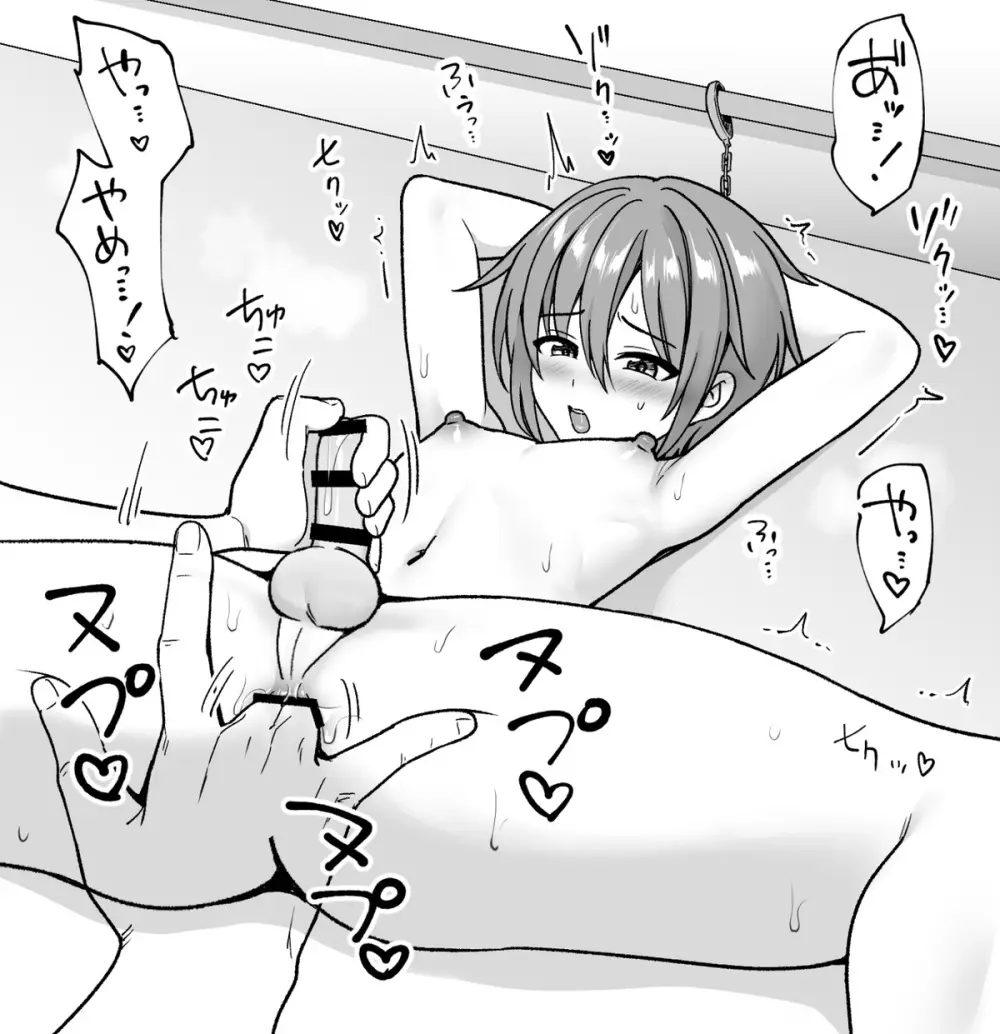 Toito fanbox Page.35