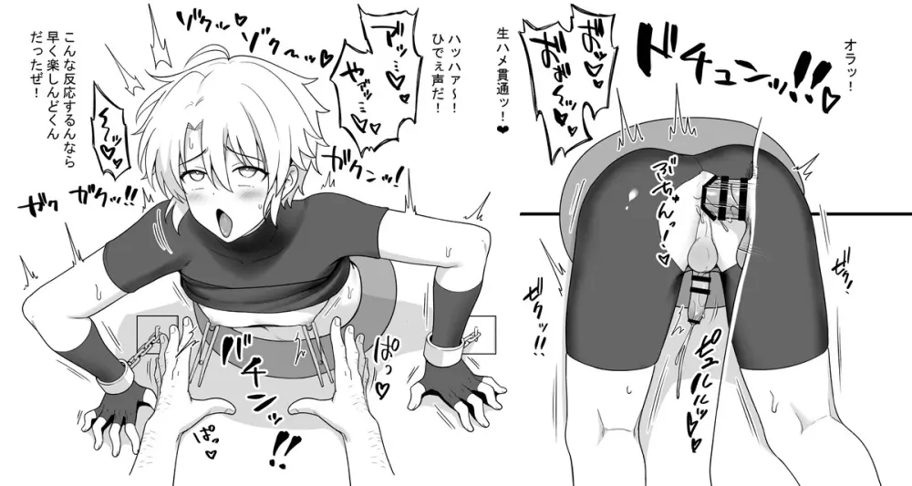 Toito fanbox Page.64