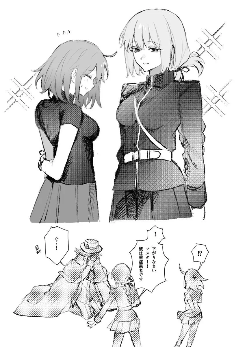 巌ぐだ♀ まとめ② Page.22