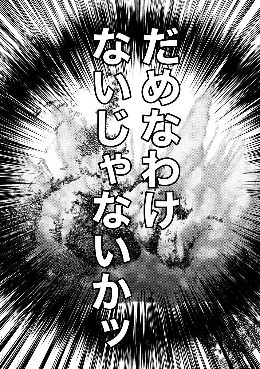 fūfurashī koto suru moto kyōdai no hanashi Page.11