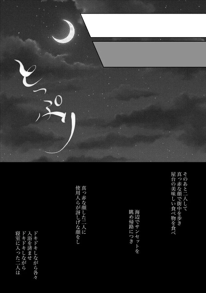 fūfurashī koto suru moto kyōdai no hanashi Page.12