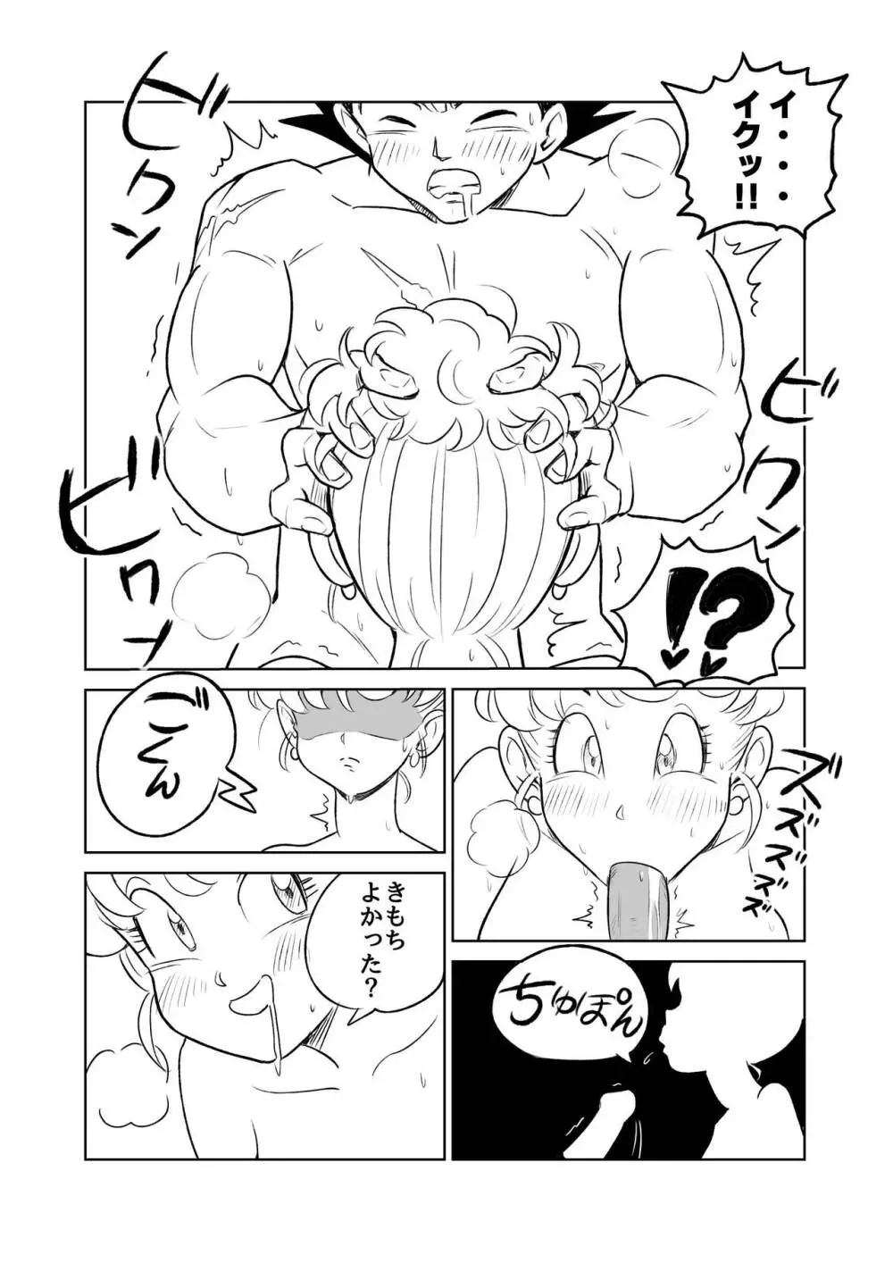 MILF and Aphrodisiacs Page.12