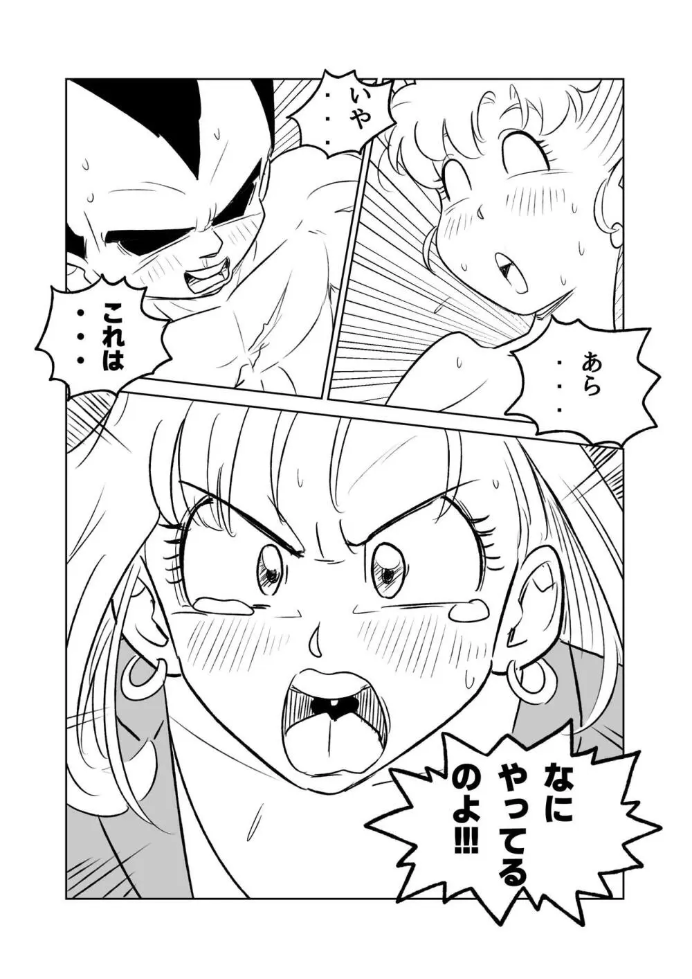 MILF and Aphrodisiacs Page.14