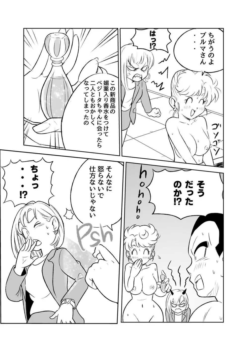 MILF and Aphrodisiacs Page.15