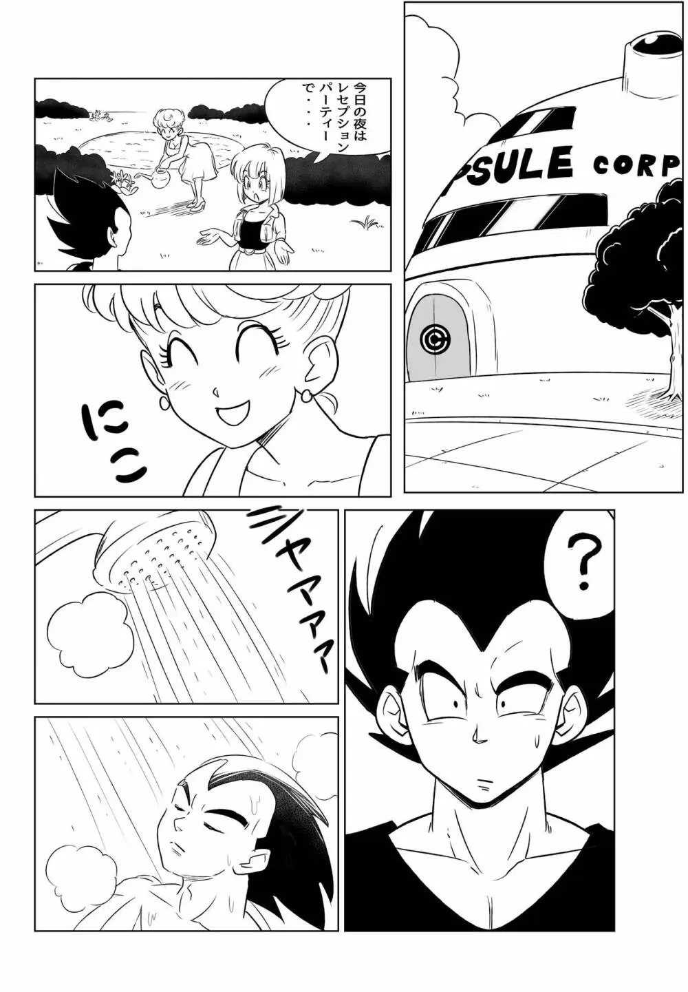 MILF and Aphrodisiacs Page.2