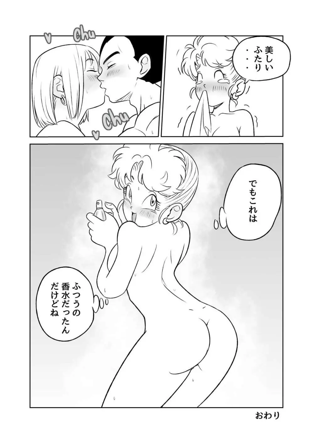 MILF and Aphrodisiacs Page.21