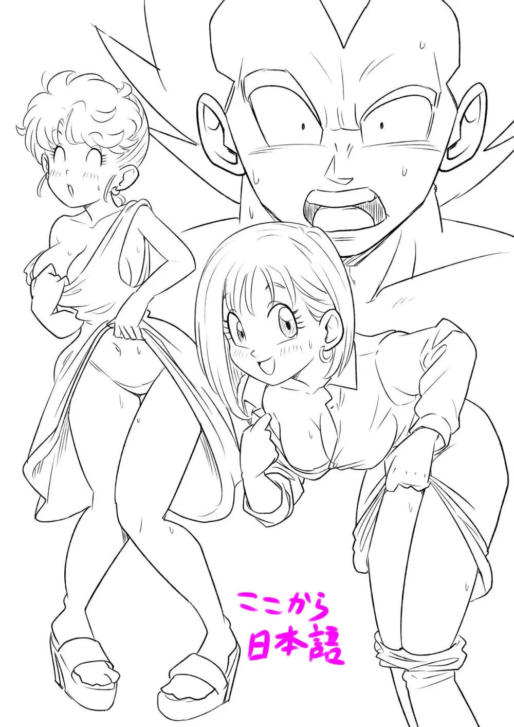 MILF and Aphrodisiacs Page.22