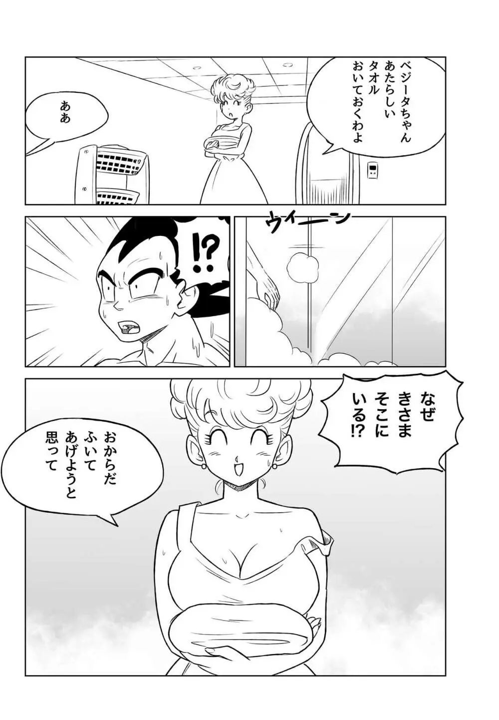 MILF and Aphrodisiacs Page.3