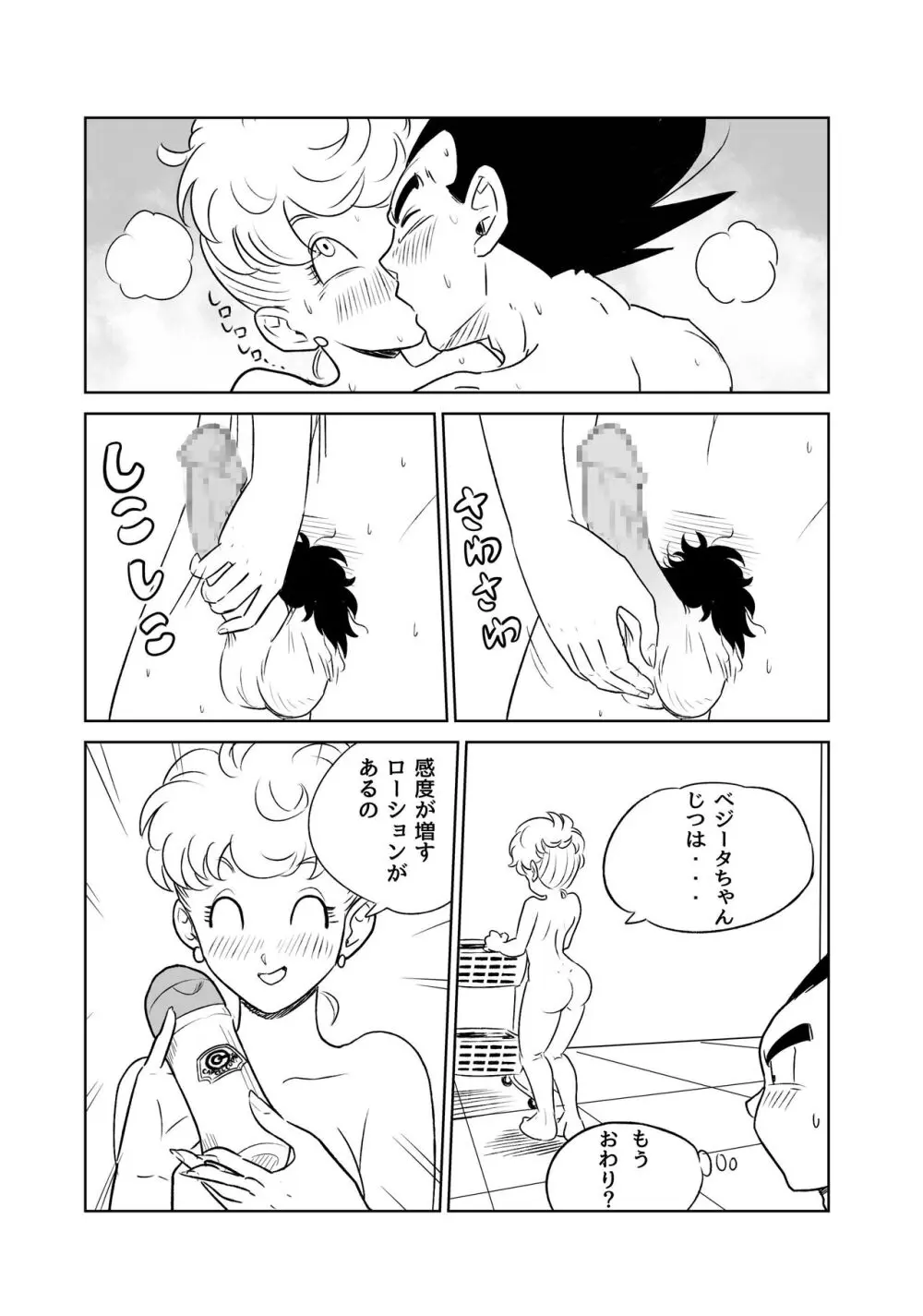 MILF and Aphrodisiacs Page.7