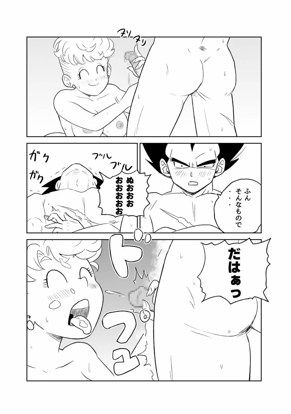 MILF and Aphrodisiacs Page.8