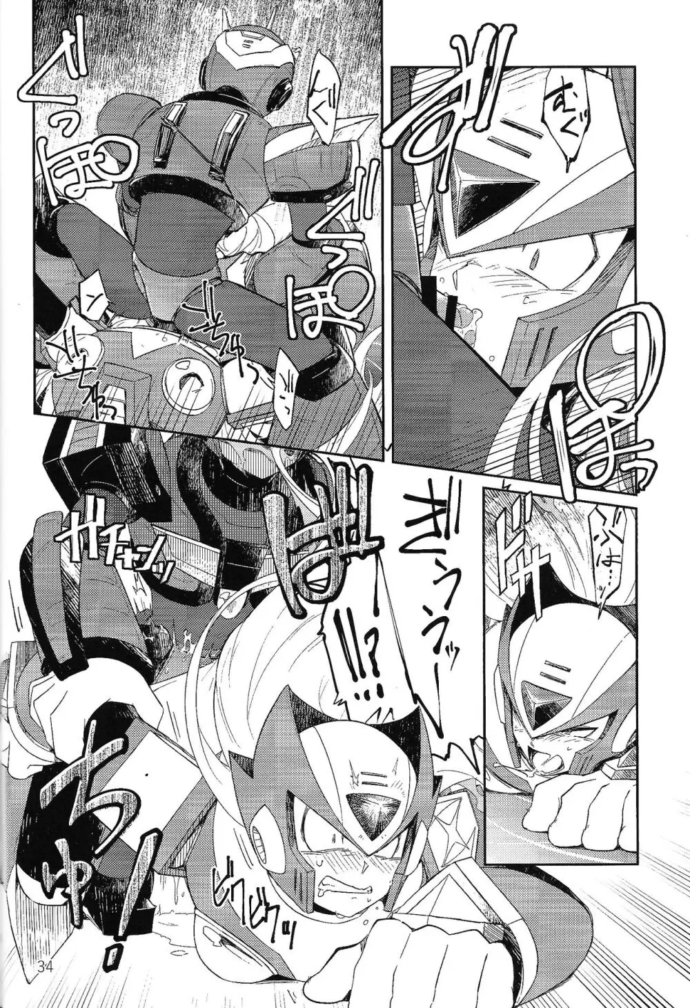 三千世界の鴉へコロニー、 Page.33