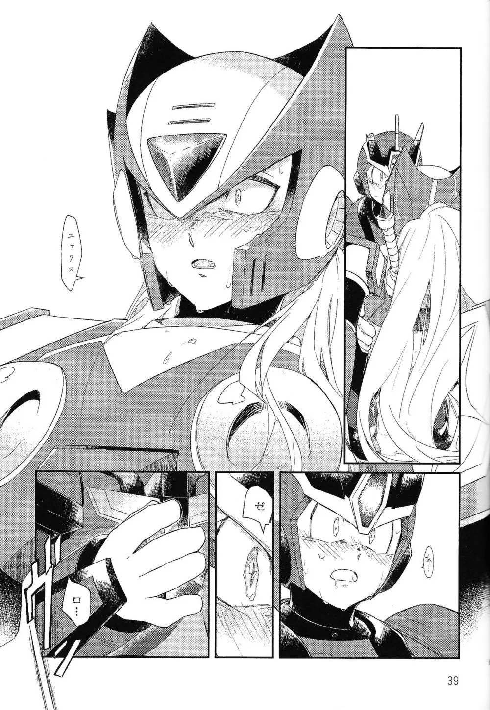 三千世界の鴉へコロニー、 Page.38