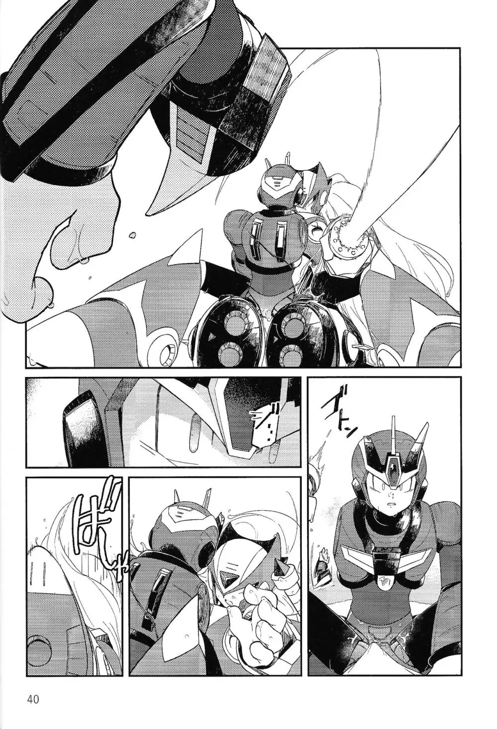三千世界の鴉へコロニー、 Page.39