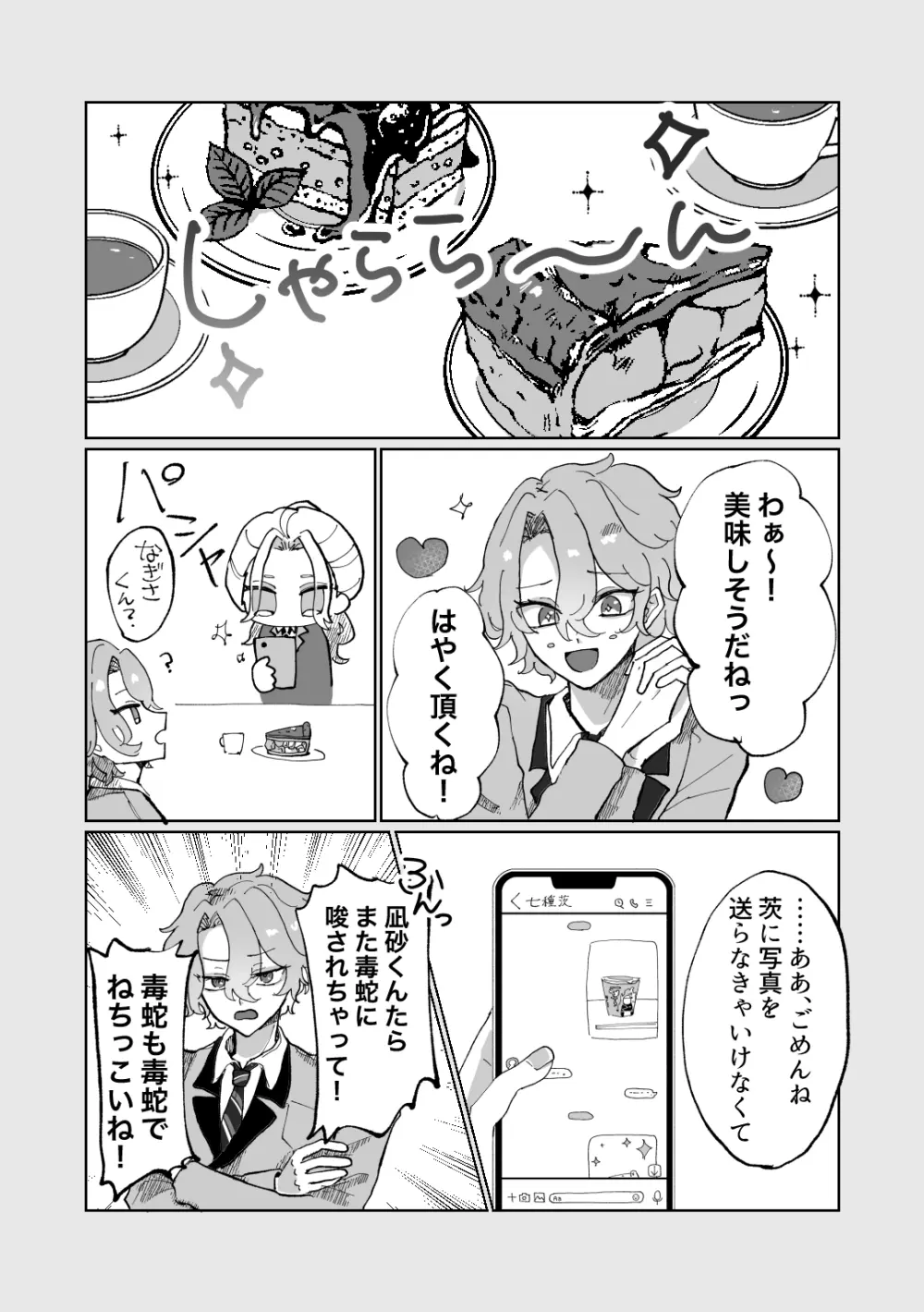 隷属以上奴隷未満 Page.4
