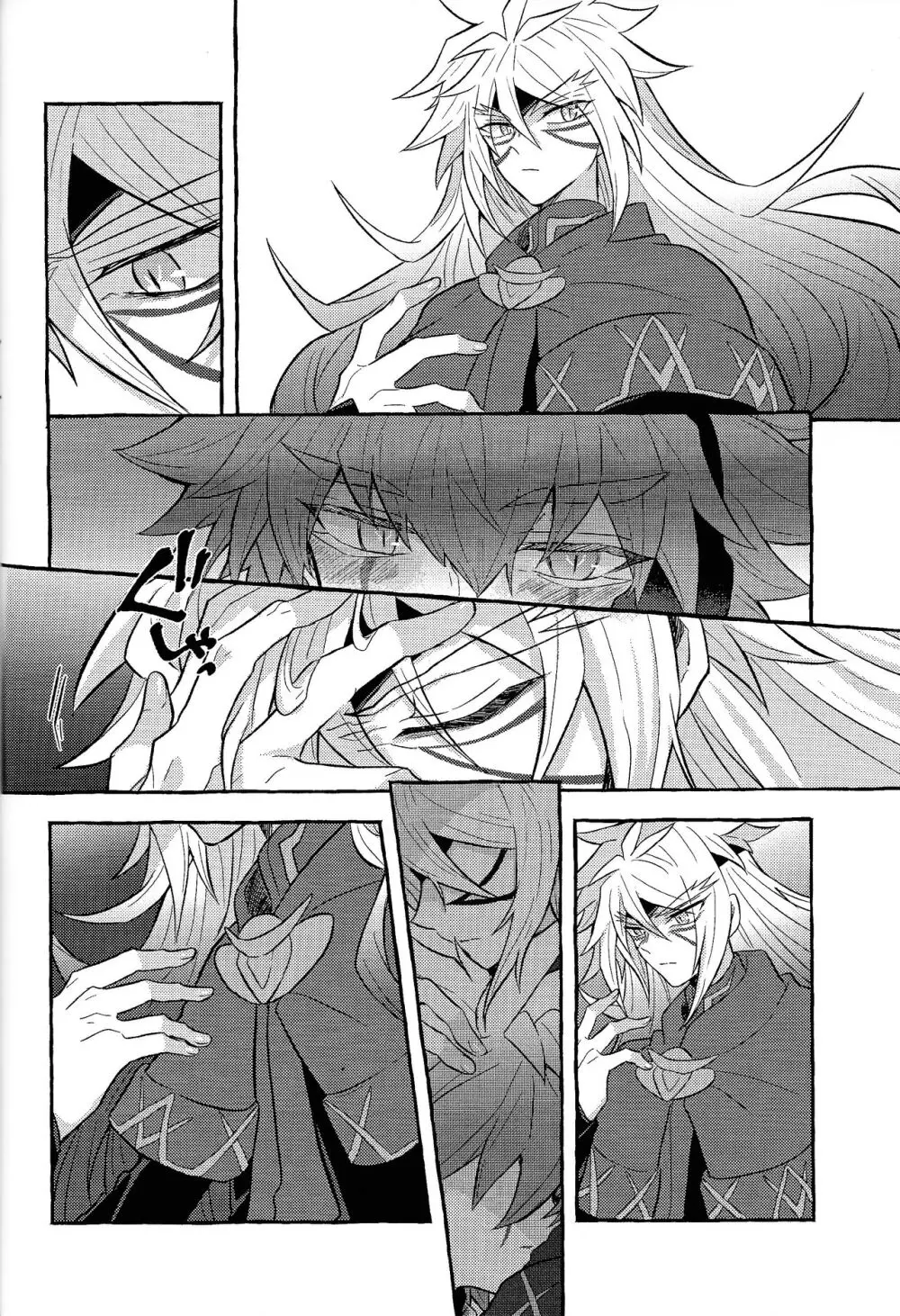 本能的グラビテーション Page.13
