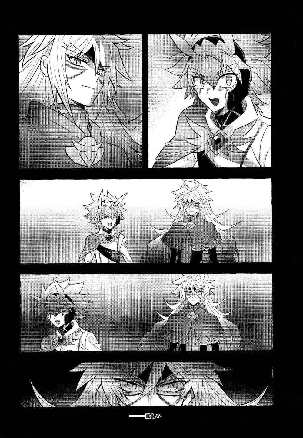 本能的グラビテーション Page.3