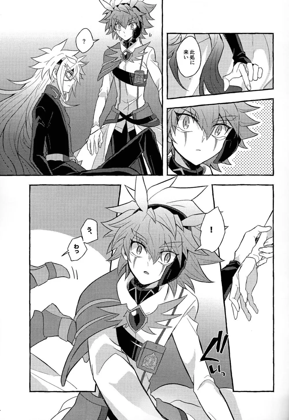 本能的グラビテーション Page.30