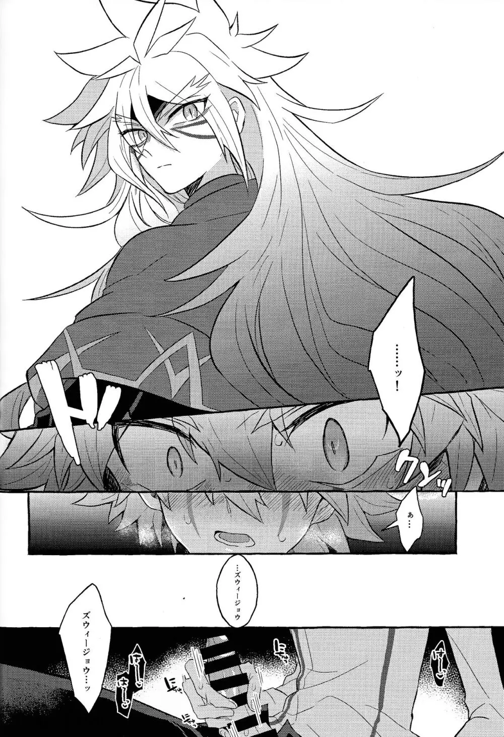 本能的グラビテーション Page.41