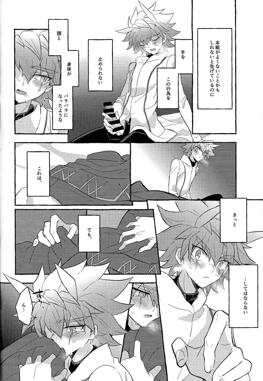 本能的グラビテーション Page.43