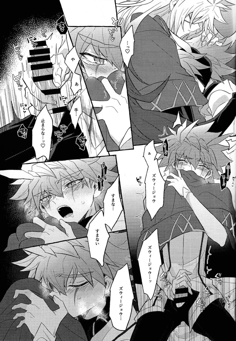 本能的グラビテーション Page.44