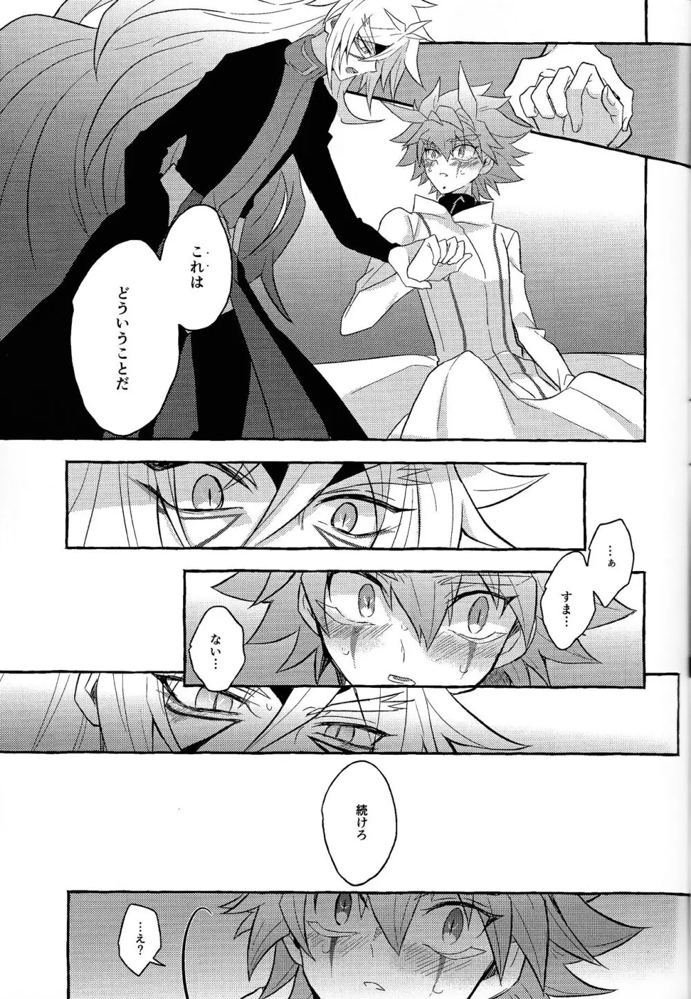 本能的グラビテーション Page.48