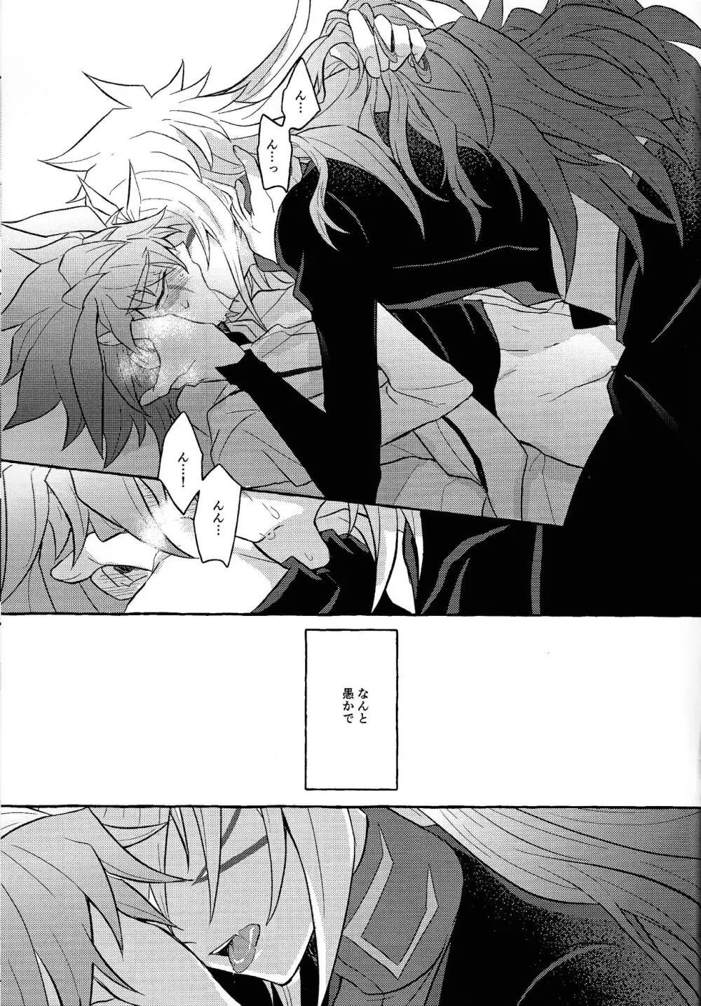 本能的グラビテーション Page.58