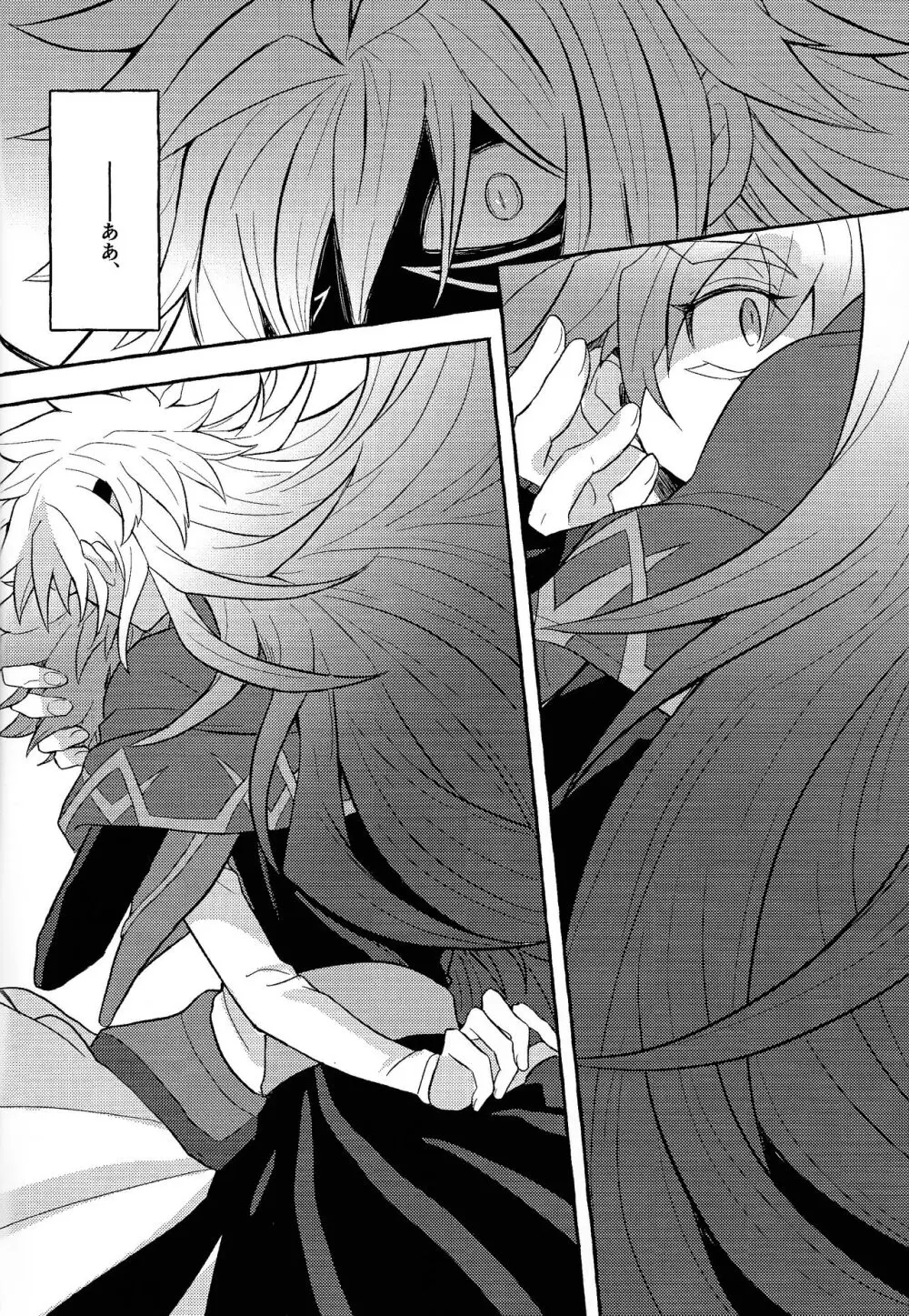 本能的グラビテーション Page.61