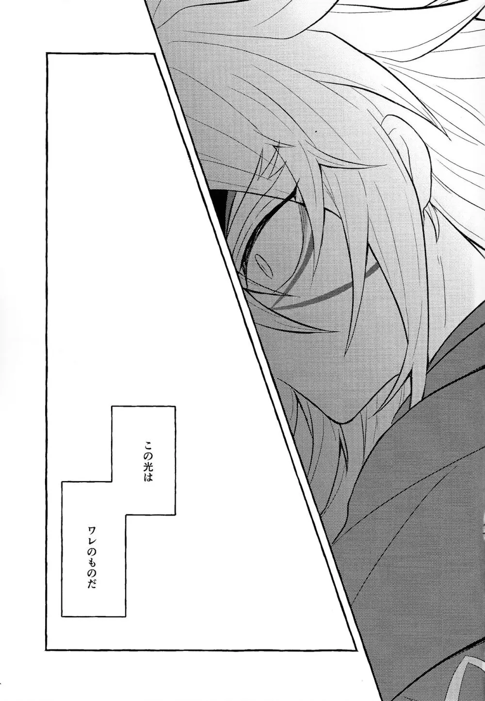 本能的グラビテーション Page.62