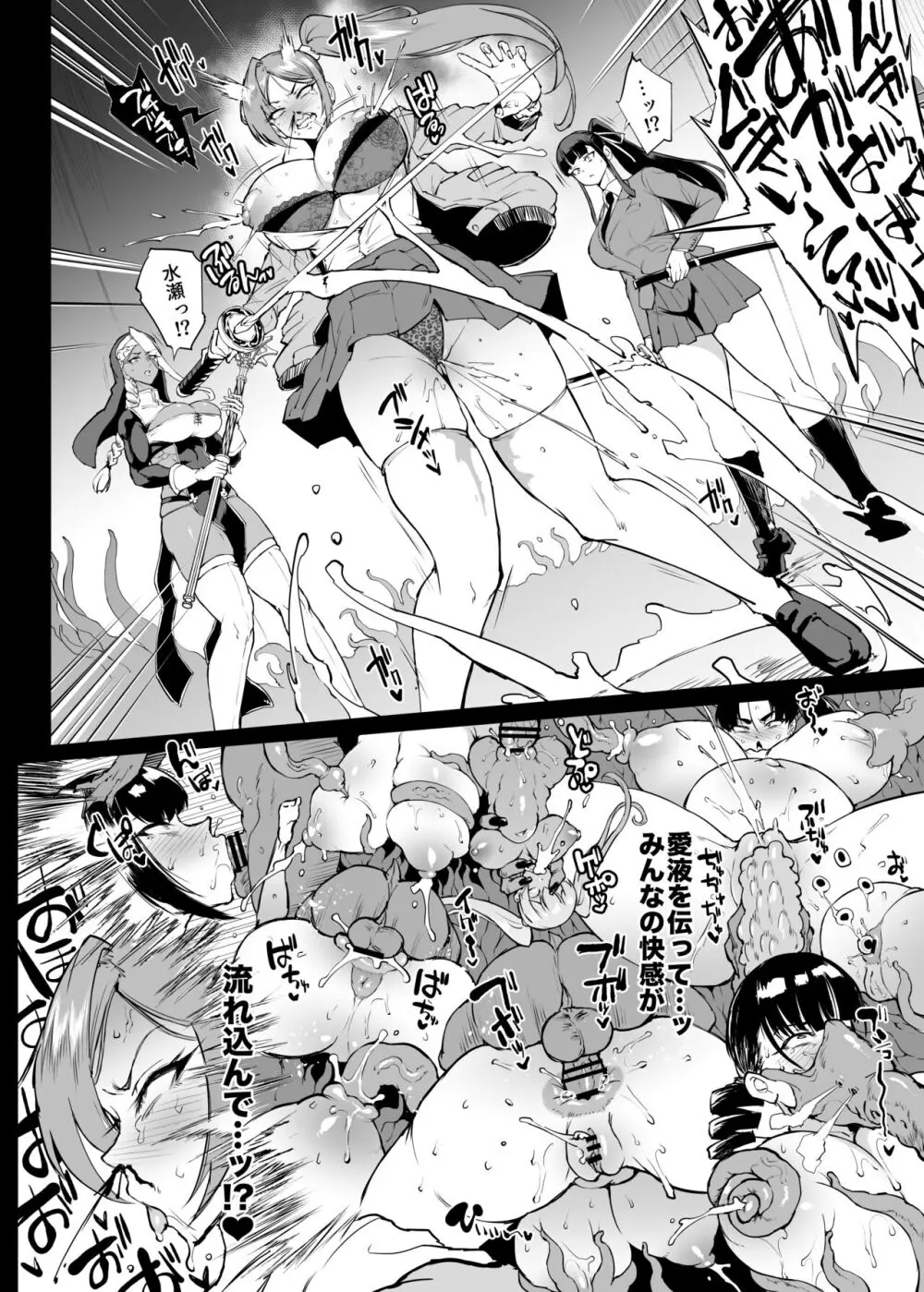 退魔部S4 下水道編⑤-2 Page.7