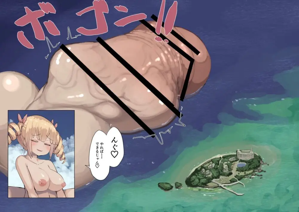 ふたなり限界突破ちゃん27話 Page.11