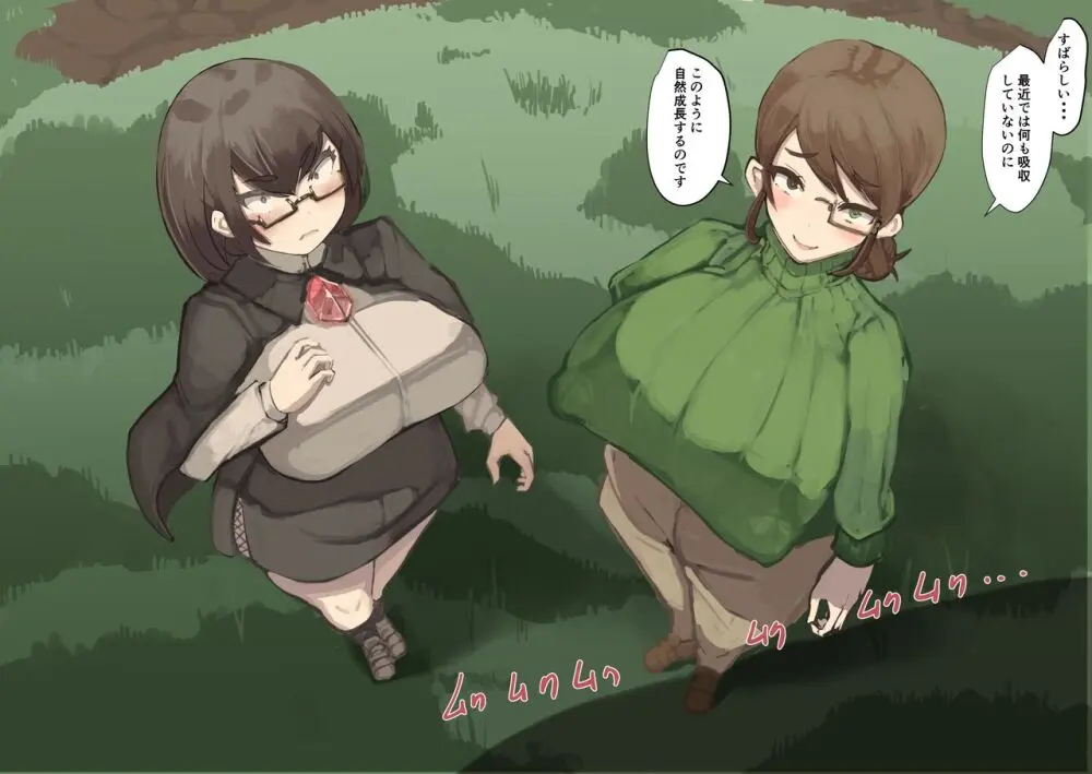 乳魔道物語21話 Page.5