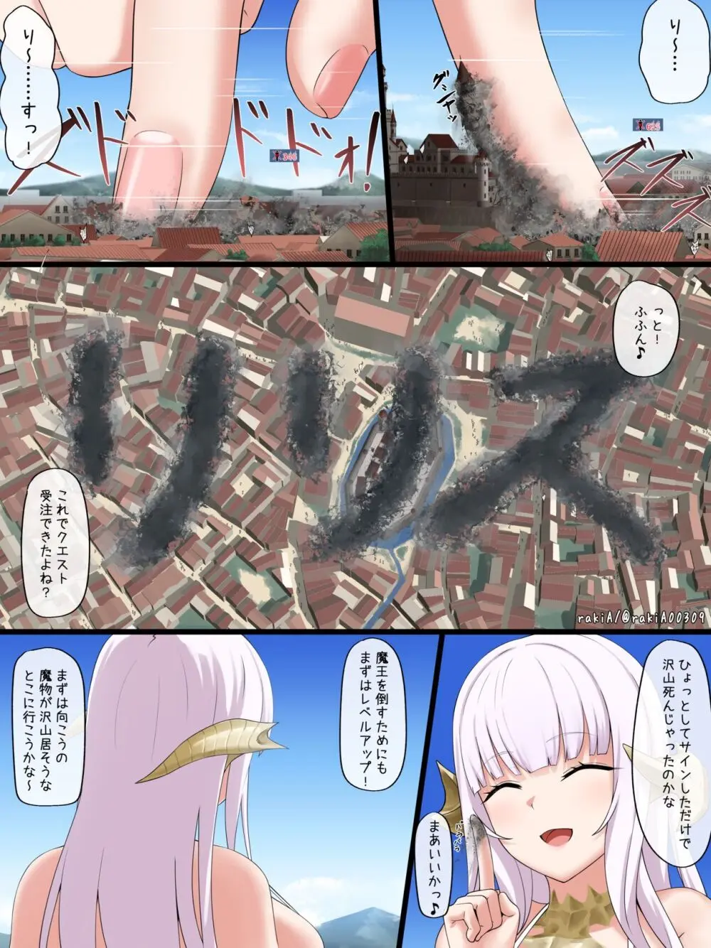 [rakiA] Lilith-chan (OC) ga Fantasy-fuu Sekai de Boukensha Gokko Page.5