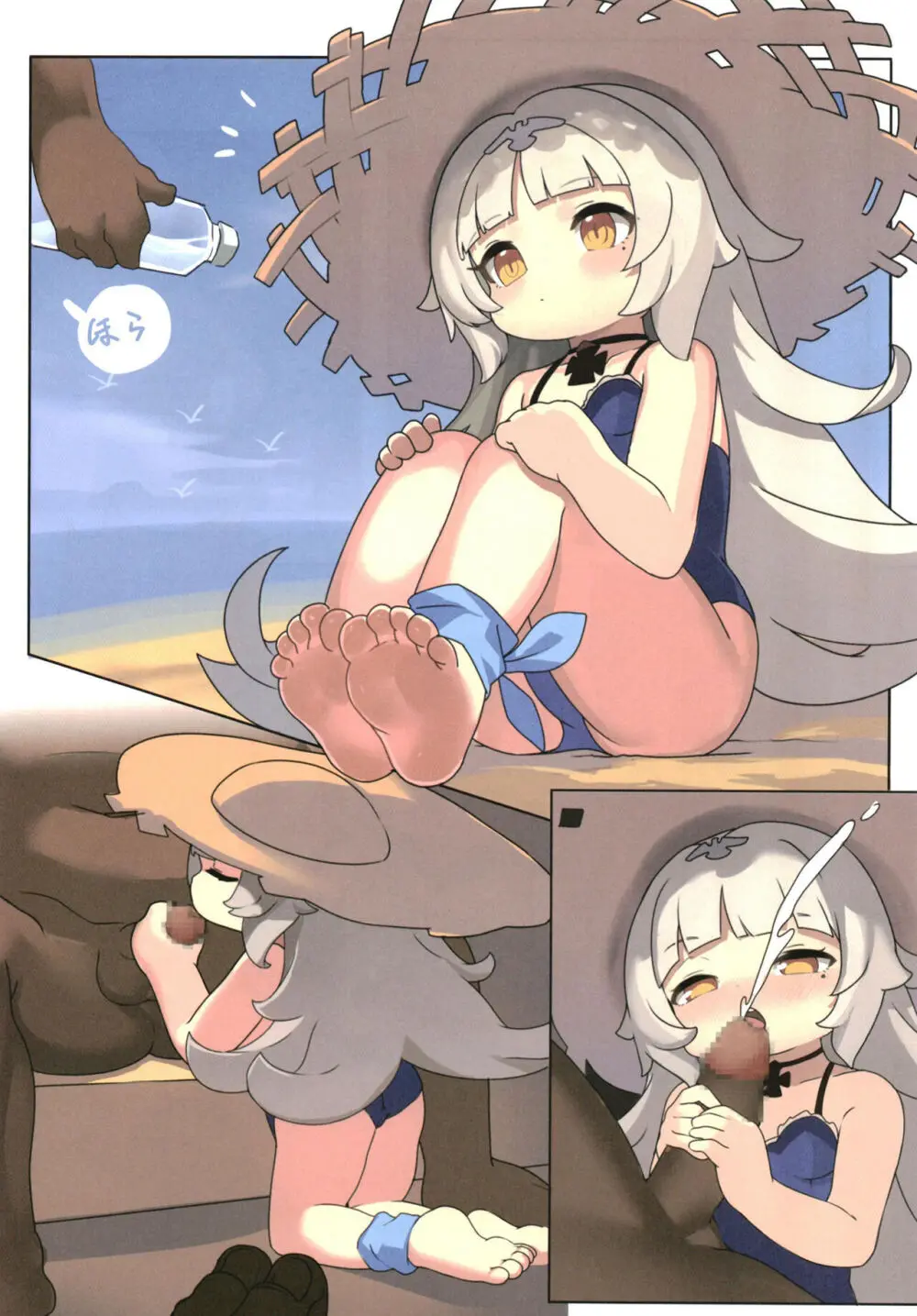 悪い子はお仕置きします！ Page.29