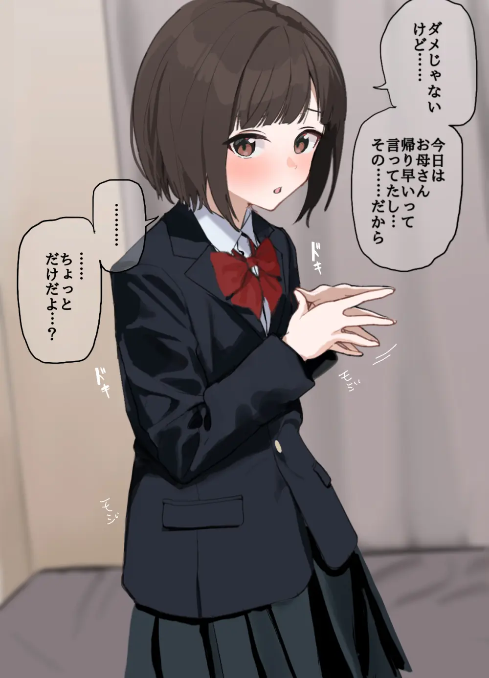 みーと@的插图・漫画 - pixiv Page.11
