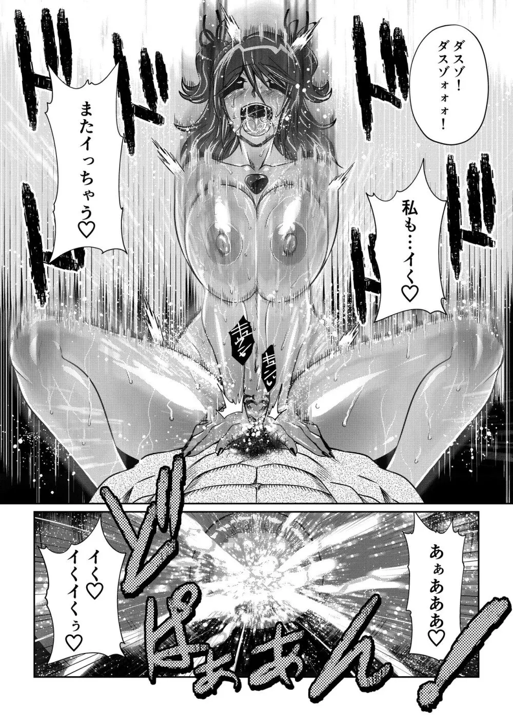 Tales Of DarkSide ～淫欲 シェリア編～ Page.20