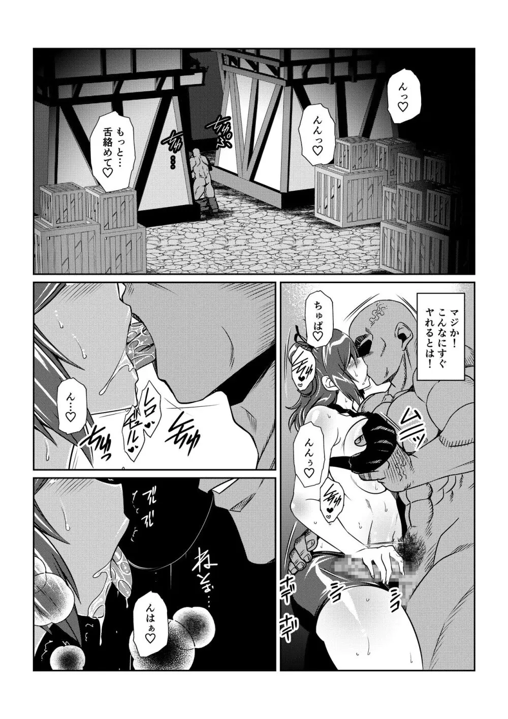 Tales Of DarkSide ～淫欲 シェリア編～ Page.5
