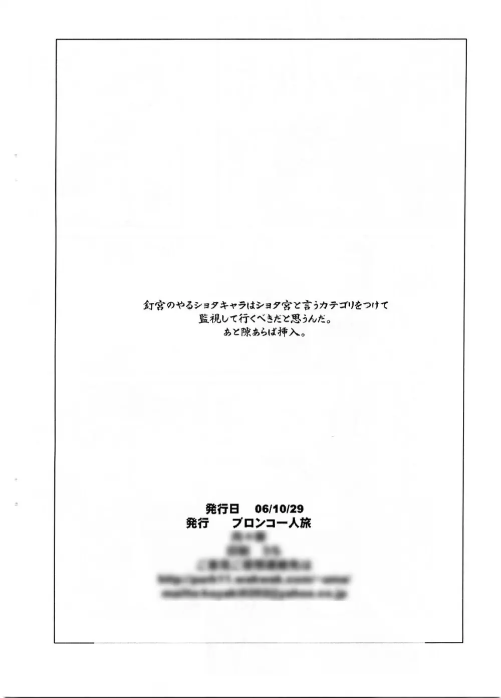 野生児に色々教える本なのだ Page.12