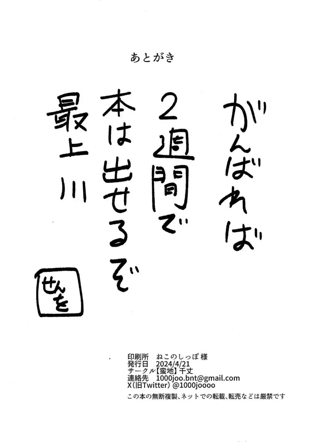 ユニ＆コンEMレヴュー Page.13