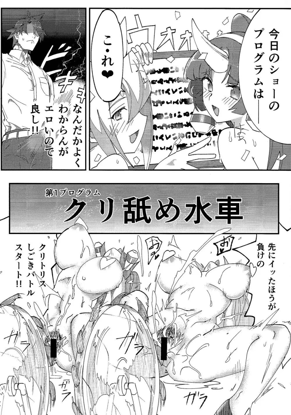 ユニ＆コンEMレヴュー Page.4