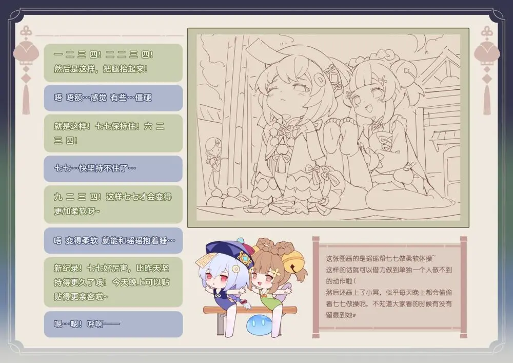 ●PIXIV● 翼つばさ [2874136] 雪糕大乱炖 Page.163