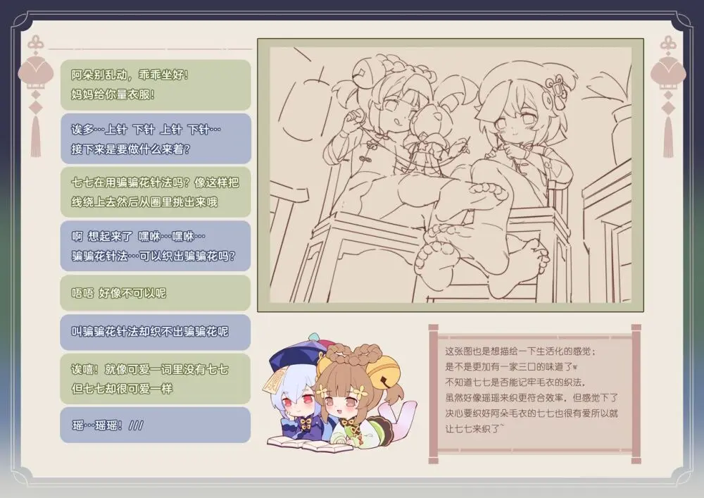 ●PIXIV● 翼つばさ [2874136] 雪糕大乱炖 Page.179