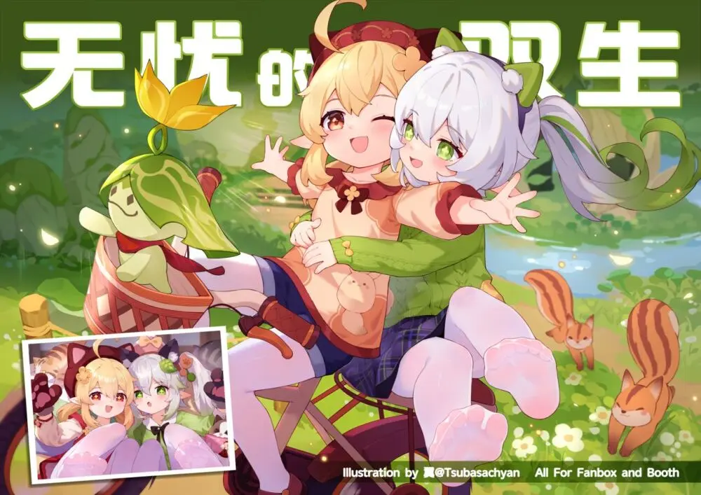 ●PIXIV● 翼つばさ [2874136] 雪糕大乱炖 Page.203